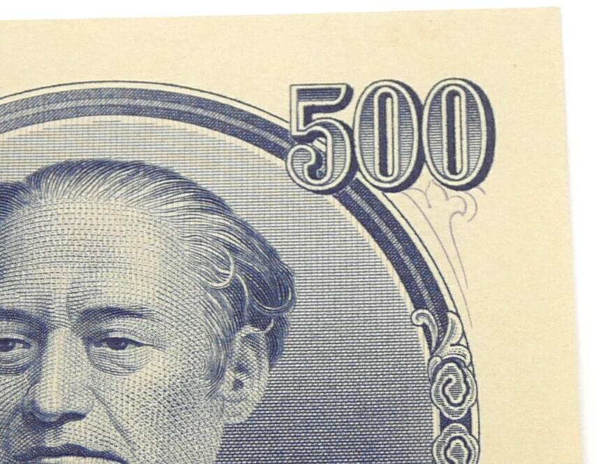 楽天市場】旧紙幣 岩倉具視 500円札 日本銀行券 1桁(66345) : 堀田商事