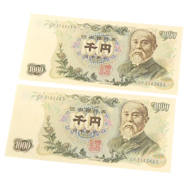 楽天市場】1000円札の通販