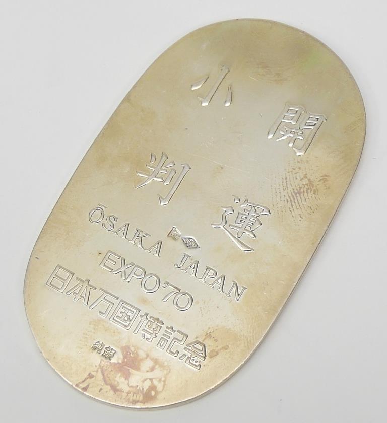 楽天市場】EXPO'70記念小判 純銀小判 大阪万博開運小判 /シルバー 50g