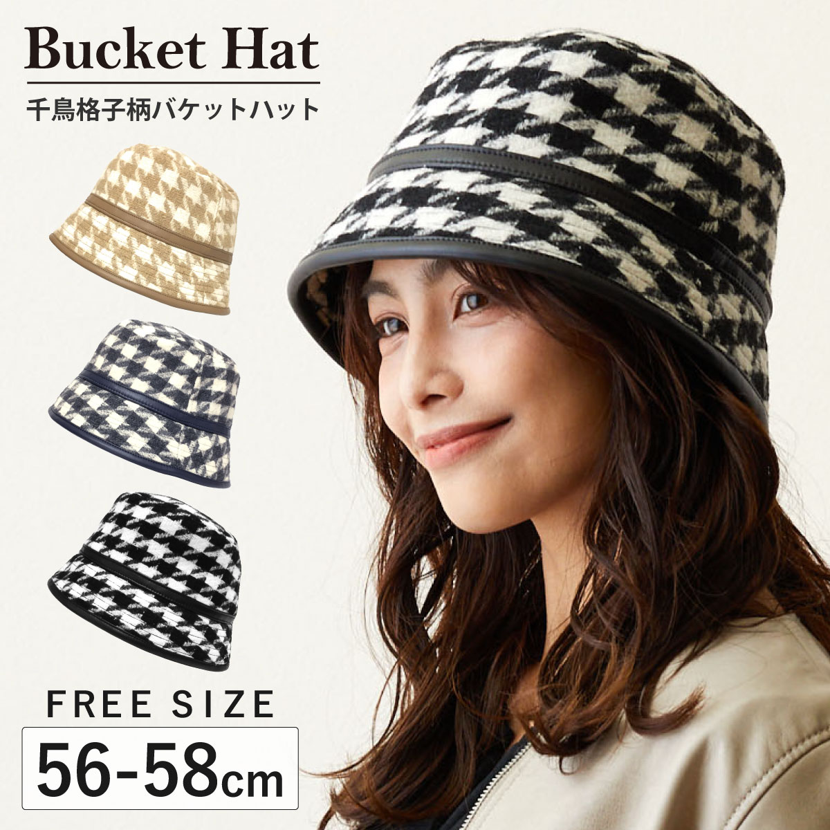 楽天市場】【エントリーでポイント5倍】 バケットハット 千鳥格子柄