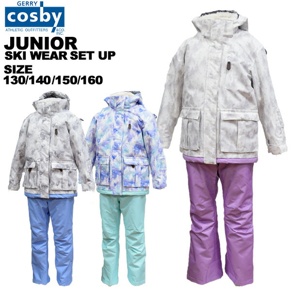 ジュニア 上下 スキーウェア 140」の人気商品一覧 | 安い商品を通販