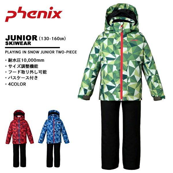 楽天市場】フェニックス アウトレット（スキー用ウェア｜ウィンター