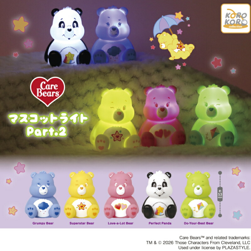 楽天市場】ケアベア マスコット ライト Part 2 全5種セット カプセル