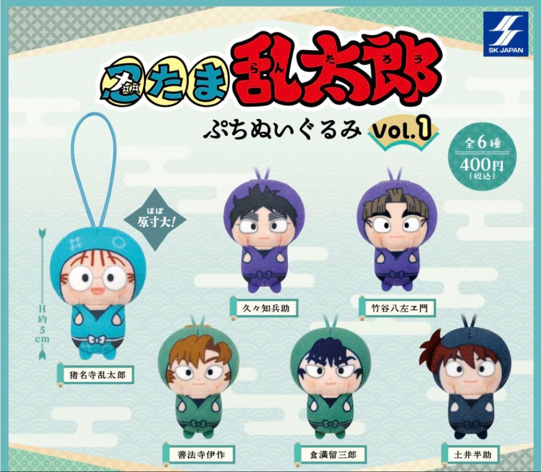 楽天市場】ほわぬい 忍たま乱太郎（ガチャガチャ｜コレクション
