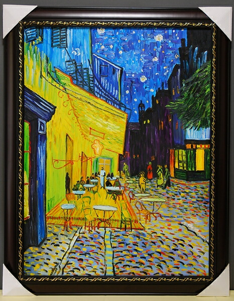 楽天市場】【受注制作】新品ゴッホ/夜のカフェテラス/肉筆複製画 模写