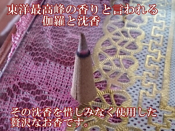楽天市場】無添加 手作り 高級天然沈香 コーン型 ベトナム産沈香三角お