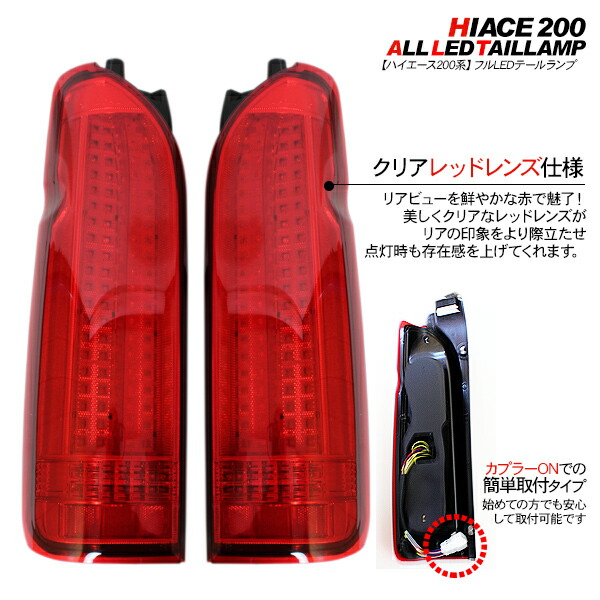 楽天市場】【3/4〜限定10%オフ&クーポン配布】LEDテールランプ オール