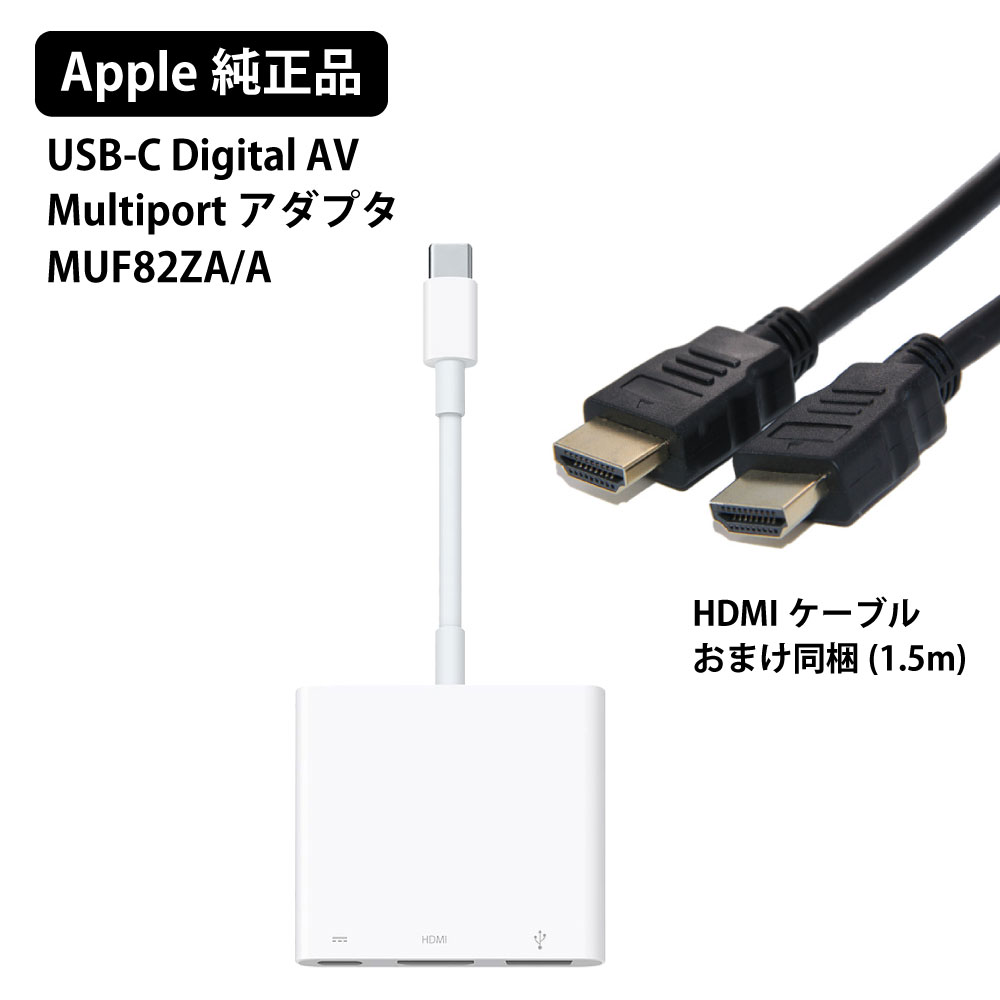 楽天市場】新品 Apple 純正 アップル USB-C Digital AV Multiport