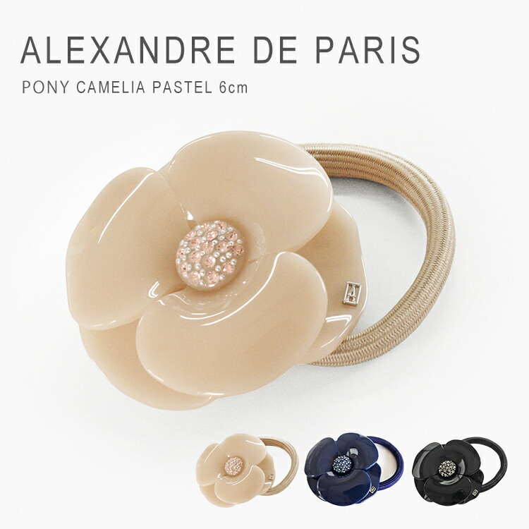 楽天市場】アレクサンドル ドゥ パリ ヘアゴム おしゃれ 大人 髪留め