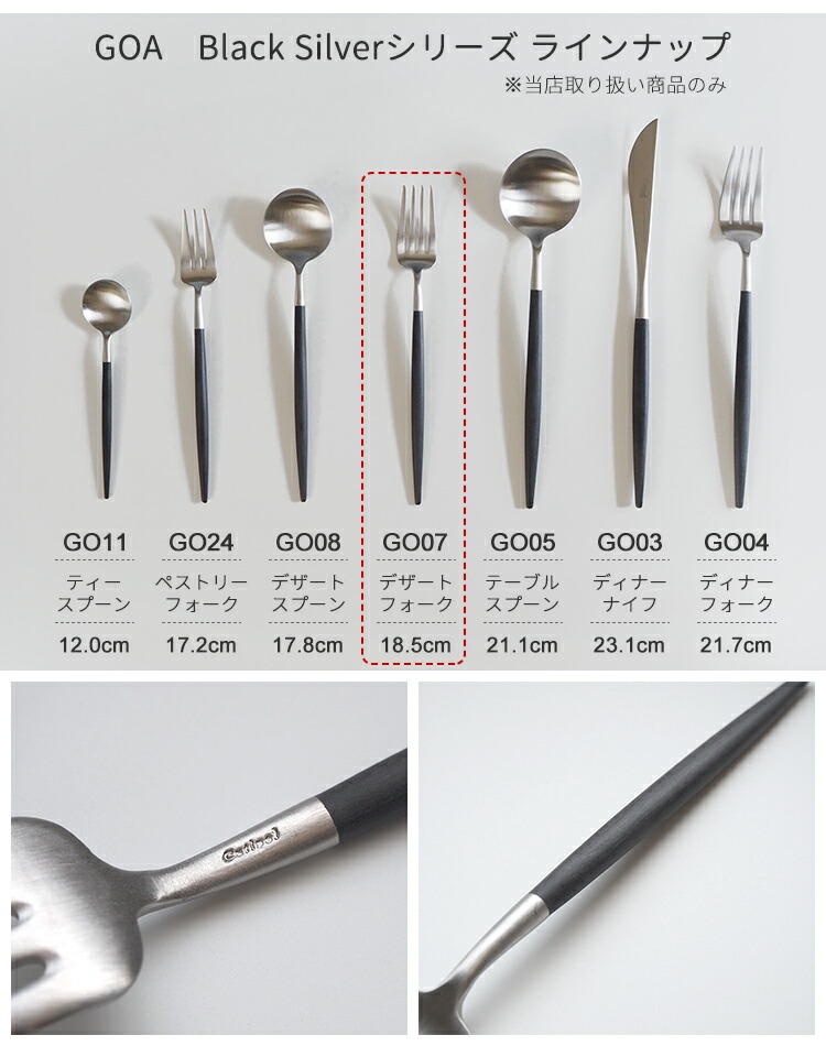 楽天市場】クチポール カトラリー ゴア デザートフォーク ブラック