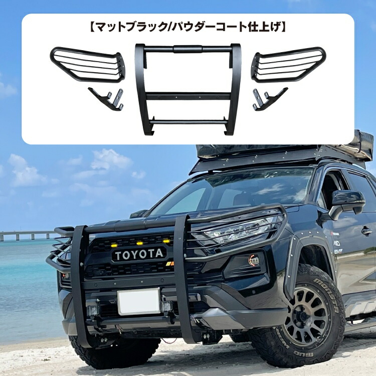 RAV4 50系 フロントバンパーガード グリルガード LEDランプ付 中古