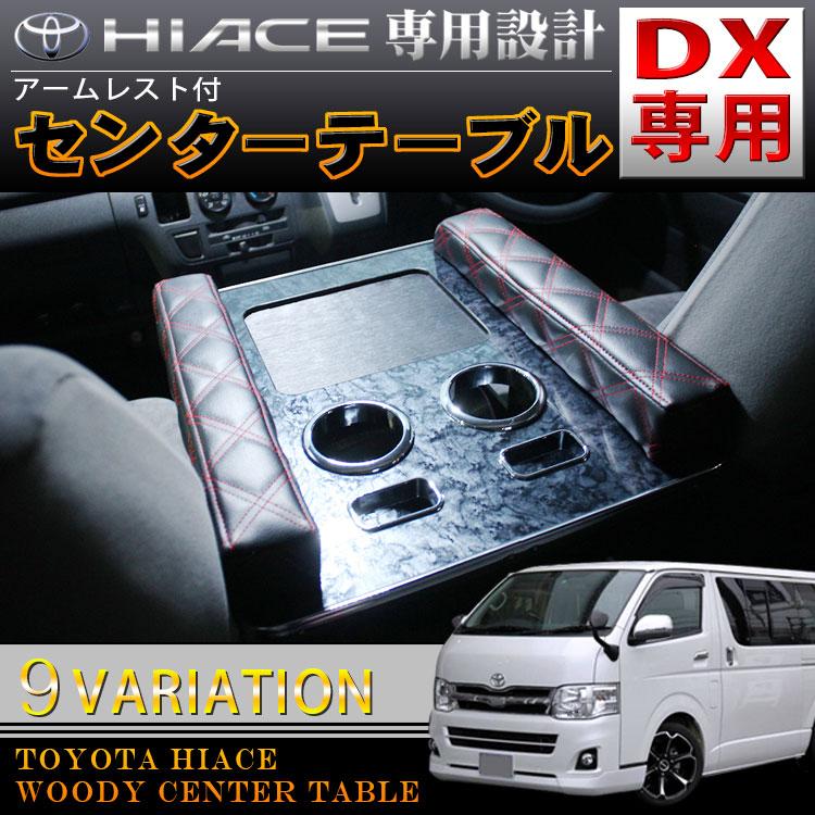 楽天市場】ハイエース 200系 4型 便利 パーツ アームレスト ハイエース