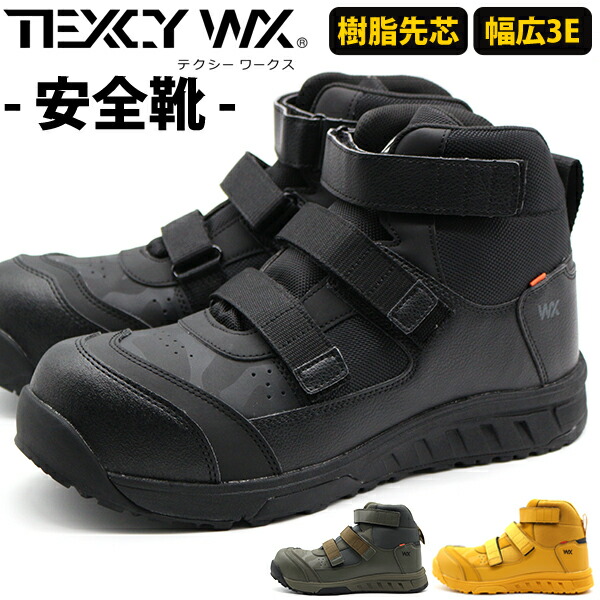 楽天市場】【1日限定☆P最大7倍】 安全靴 メンズ レディース 靴