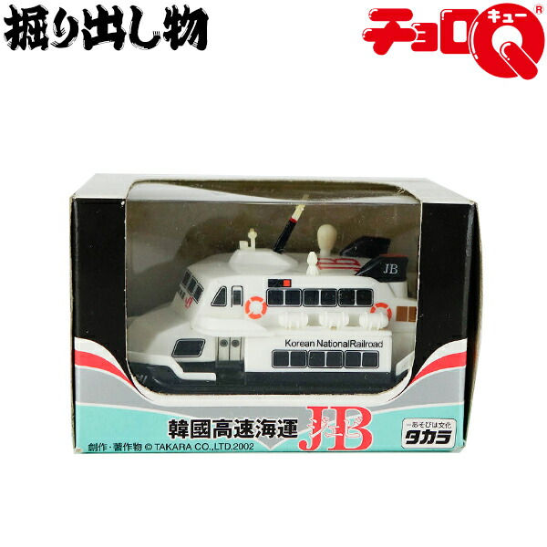 楽天市場】CQ036 タカラ 【プレミア品】【掘り出し物】チョロQ