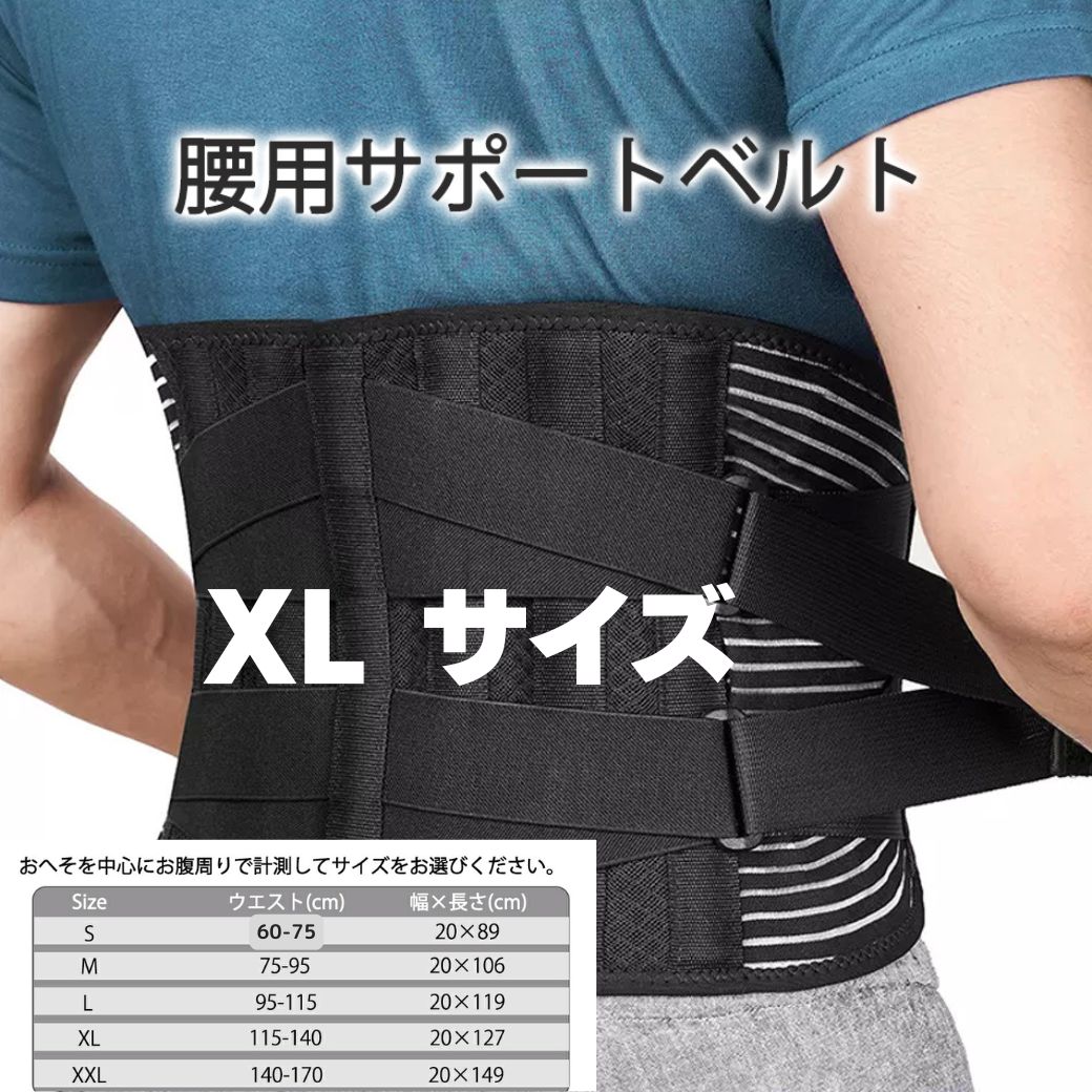 楽天市場】【SALE10%OFF】反り 腰 ベルト 幅広サポーター 腰コルセット