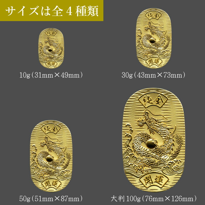 楽天市場】純金小判 50g K24 開運昇龍 桐箱 ゴールド 純金製品 光則