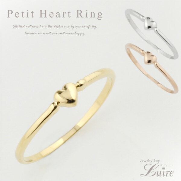 楽天市場】【10%OFF】リング レディース ハート プチハート シンプル