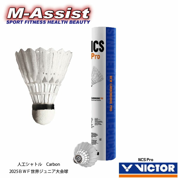 楽天市場】【ポイント2倍】 バドミントン祭 VICTOR Carbon 人工