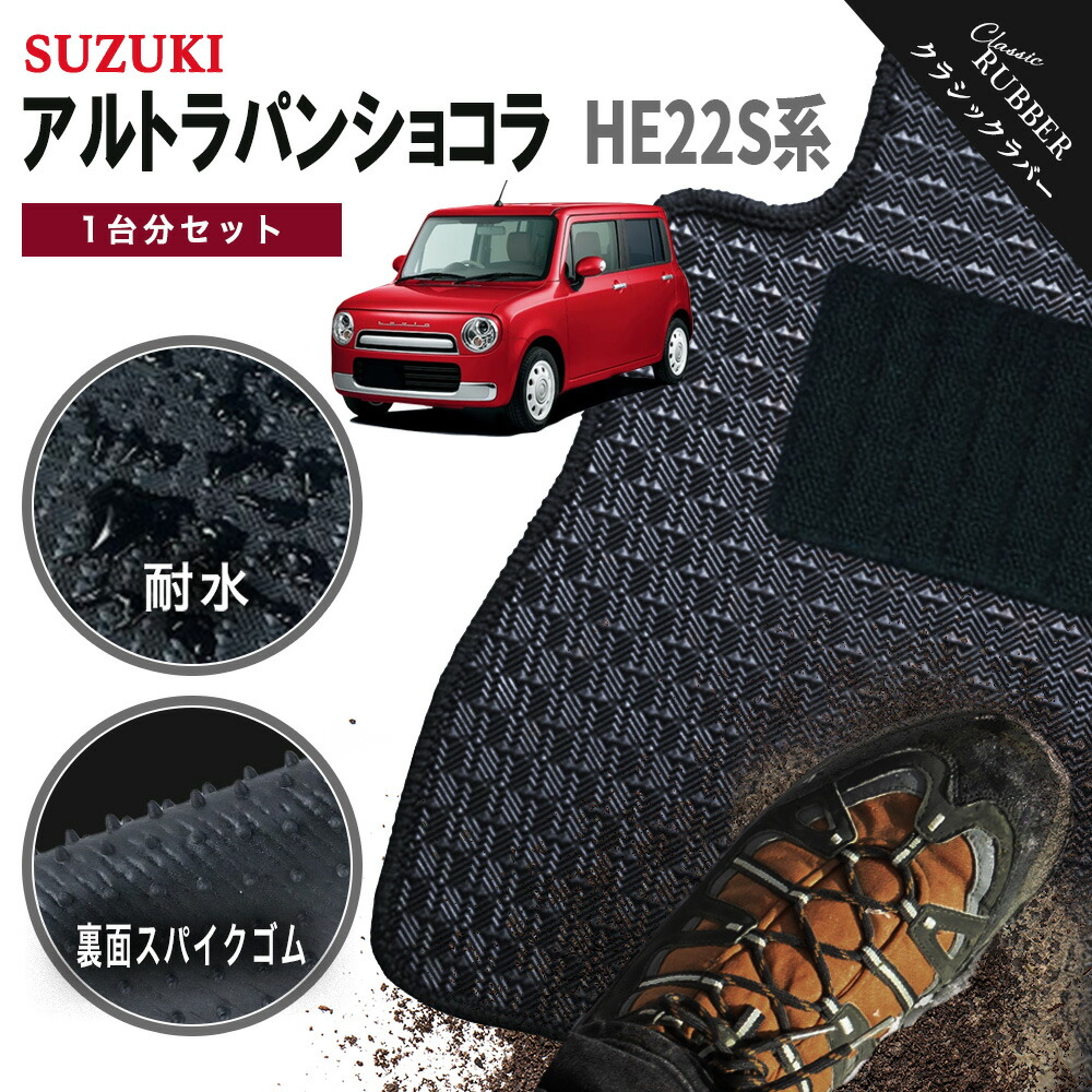 SUZUKI アルト ラパン ショコラ 限定クッション 純正品 2個セット