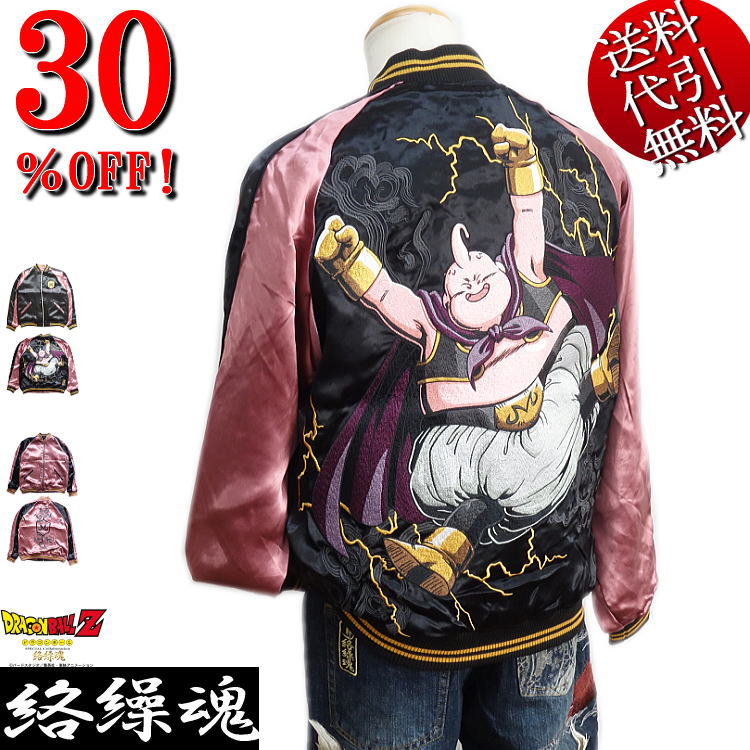 楽天市場】セール特価 30％OFFSALE 絡繰魂/カラクリ魂/からくり魂