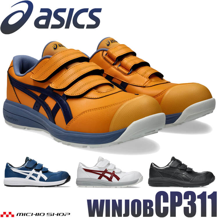 楽天市場】[即日発送]安全靴 アシックス asics スニーカー ウィン