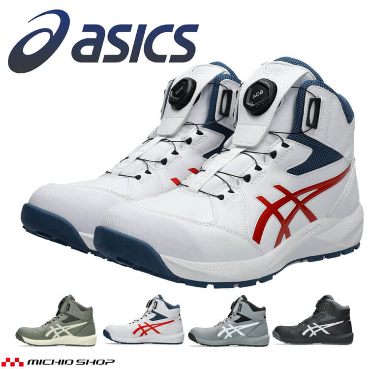 楽天市場】アシックス cp304-boaの通販