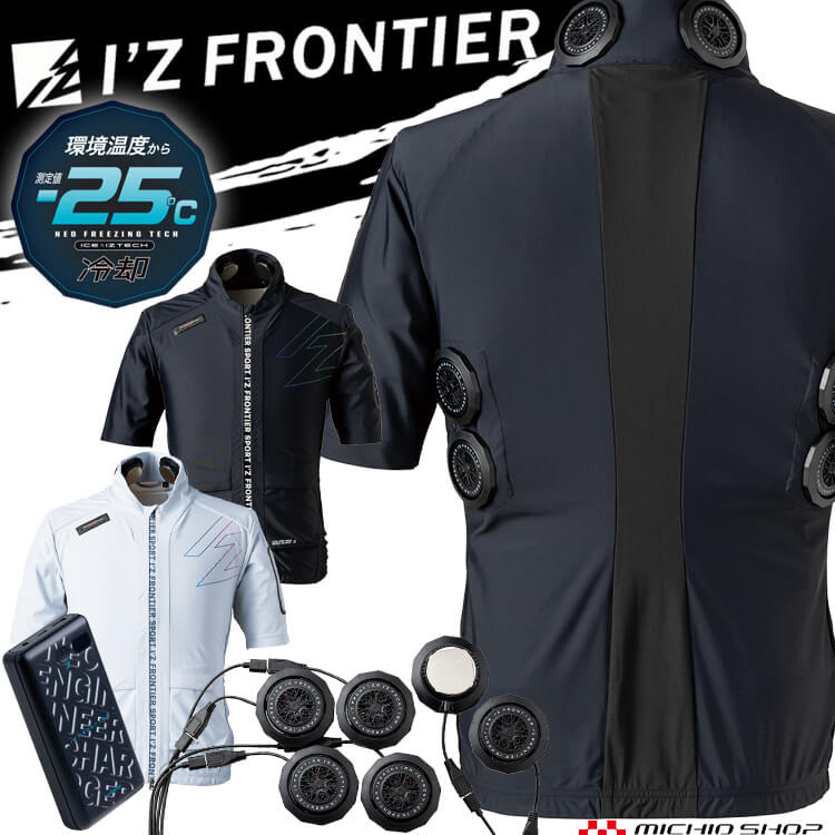 楽天市場】[即日発送]アイズフロンティア ペルチェ6個タイプ半袖