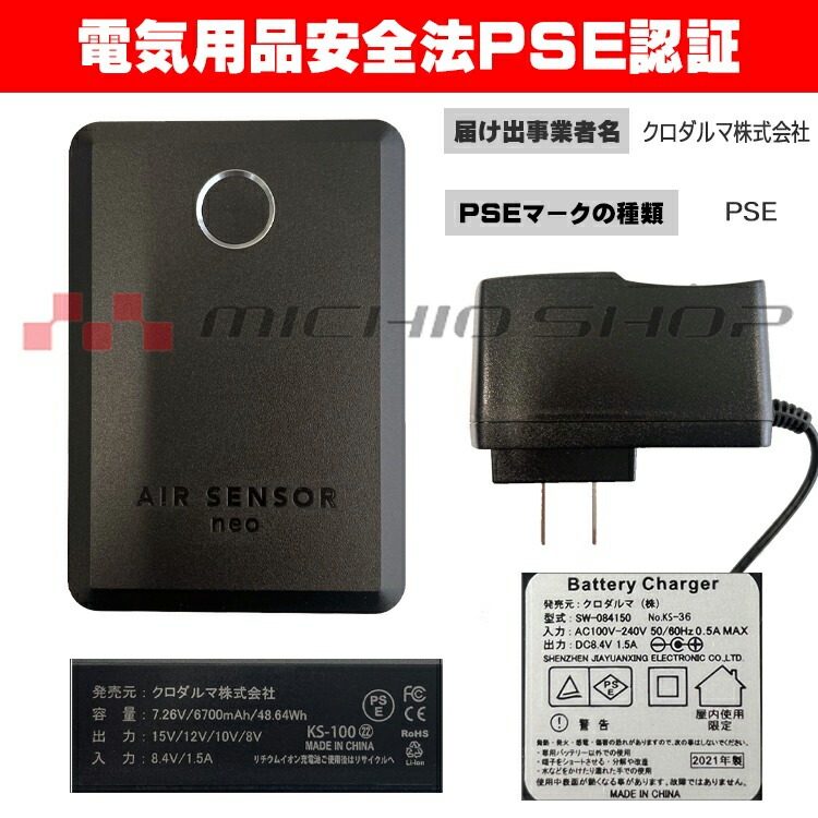 楽天市場】クロダルマ エアセンサーネオ 15V ファンバッテリーフル