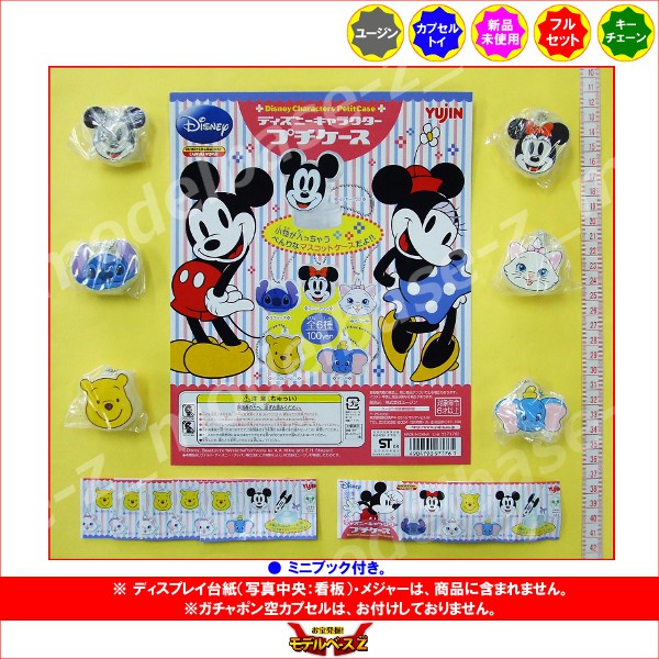 楽天市場】ディズニーキャラクタープチケース 全6種ユージン