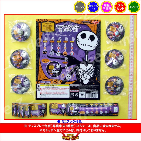 楽天市場】ナイトメアー・ビフォア・クリスマスキャラりんりん