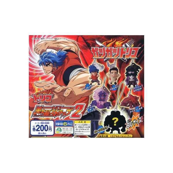 楽天市場】トリコ 美食屋ストラップ2 全6種バンダイガツガツトリコ