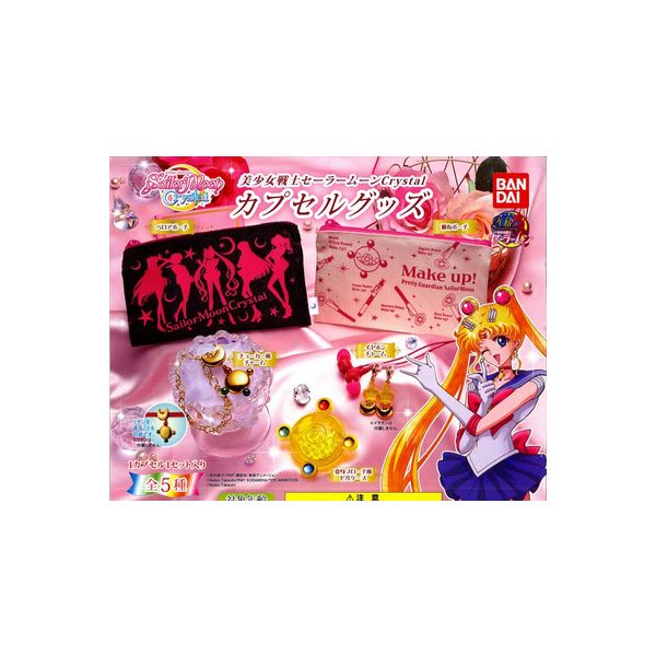 楽天市場】【期間限定】特価商品！美少女戦士セーラームーンCrystal