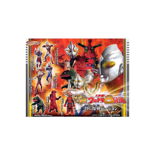楽天市場】【送料無料】HGシリーズ ウルトラマン大決戦！超ウルトラ
