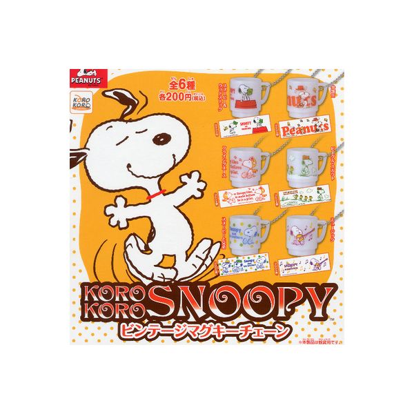 楽天市場】スヌーピービンテージマグキーチェーン 全6種SNOOPY
