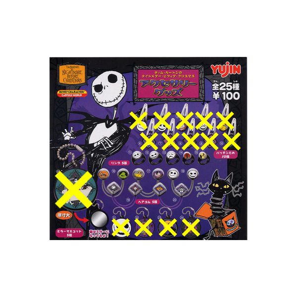 楽天市場】ナイトメアー・ビフォア・クリスマスアクセサリーグッズより