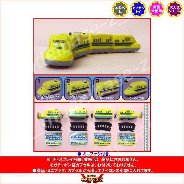 楽天市場】ミニモータートレインはじめてのミニモータートレイン923