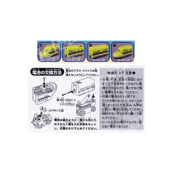 楽天市場】ミニモータートレインはじめてのミニモータートレイン923