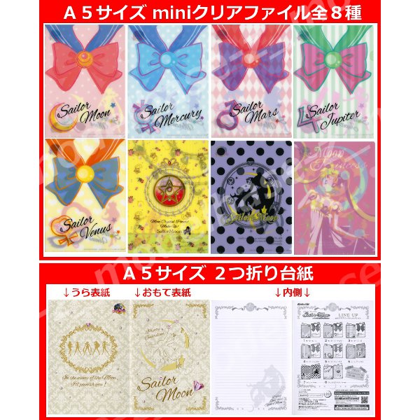 楽天市場】【送料無料】美少女戦士セーラームーンminiクリアファイル