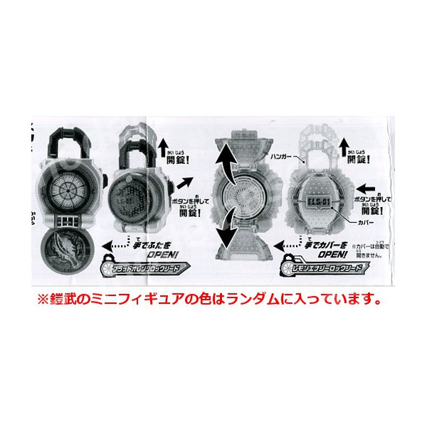楽天市場】【送料無料】仮面ライダー鎧武カプセルロックシード10