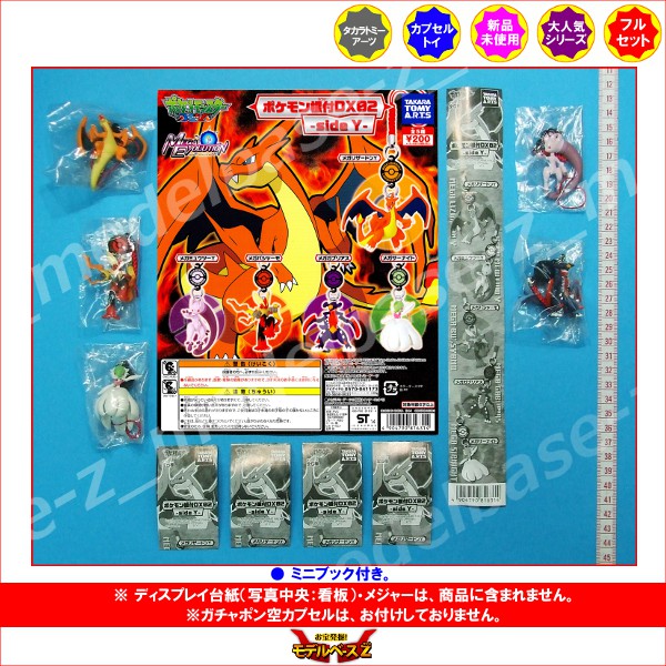 楽天市場】ポケットモンスターXYポケモン根付DX02 -side Y- 全