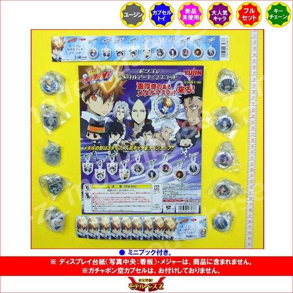 楽天市場】家庭教師ヒットマンREBORN！ボンゴレメタルアート