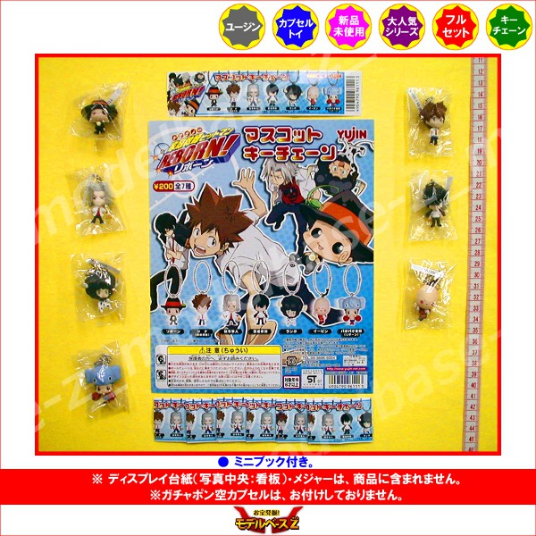 楽天市場】家庭教師ヒットマンREBORN！マスコットキーチェーン