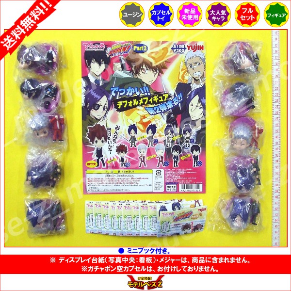 楽天市場】☆送料無料☆家庭教師ヒットマンREBORN！でふぉめ2