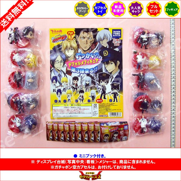 楽天市場】☆送料無料☆家庭教師ヒットマンREBORN！でふぉめ3