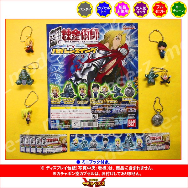 楽天市場】鋼の錬金術師FULLMETAL ALCHEMIST（FA