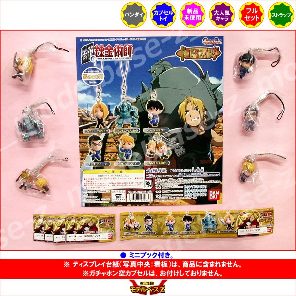 楽天市場】鋼の錬金術師FULLMETAL ALCHEMIST（FA