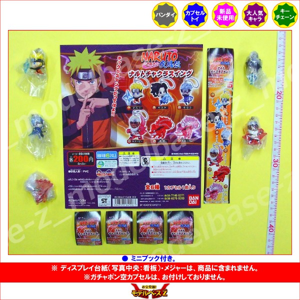 楽天市場】NARUTO疾風伝ナルトチャクラスイングよりクリアver