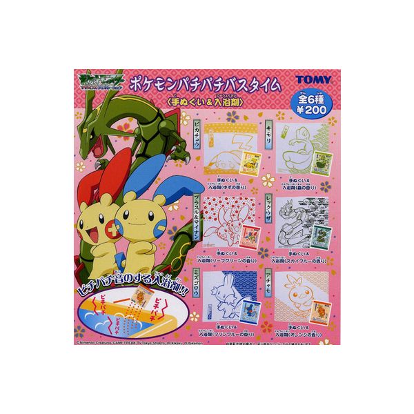 楽天市場】【送料無料】ポケットモンスターAGポケモン パチパチバス