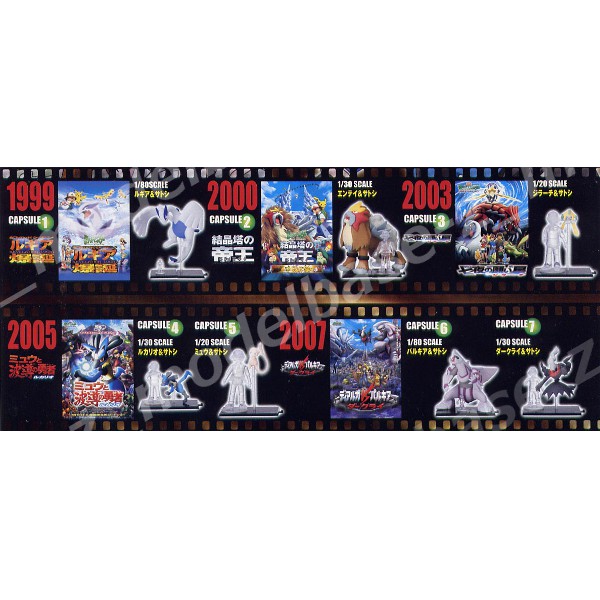 楽天市場】【送料無料】劇場版 ポケットモンスターDP10th