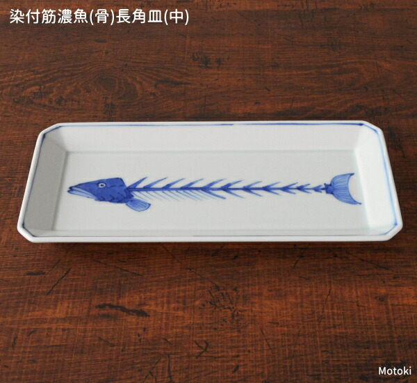 楽天市場】有田焼 染付魚(骨)長角皿(中)(焼皿) : 有田焼や心器